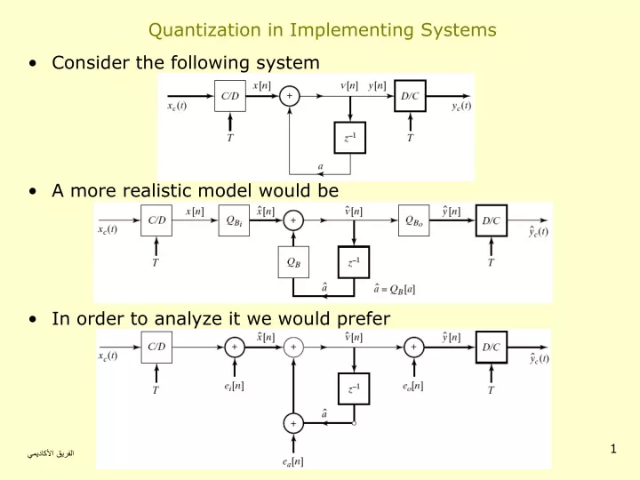 quantization in implementing systems