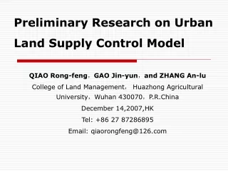 Preliminary Research on Urban Land Supply Control Model