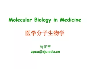 Molecular Biology in Medicine 医学分子生物学