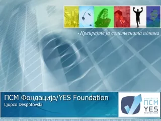 ПСМ Фондација/ YES Foundation Ljupco Despotovski