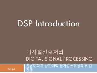 디지털신호처리 DIGITAL SIGNAL PROCESSING
