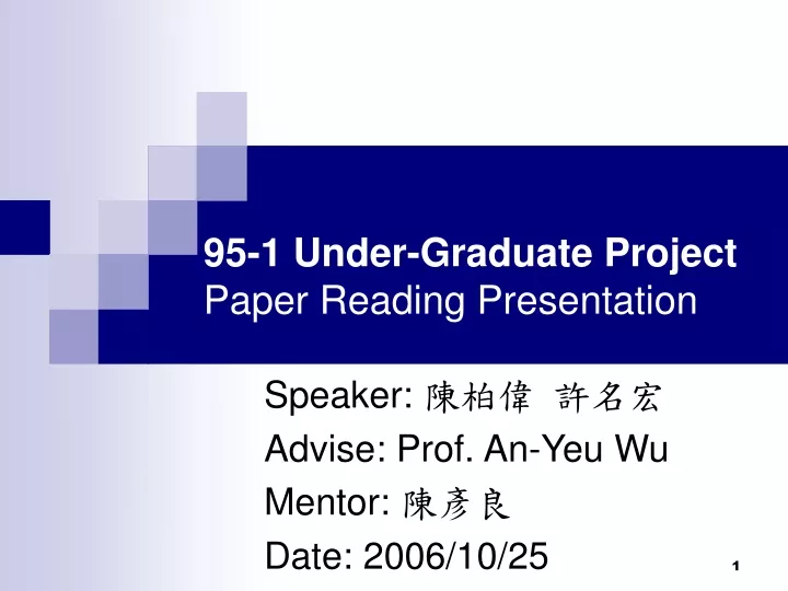 95 1 under graduate project paper reading presentation