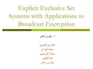 Explicit Exclusive Set Systems with Applications to Broadcast Encryption