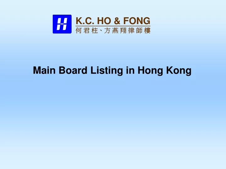 main board listing in hong kong