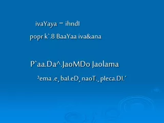 ivaYaya - ihndI popr  k`.8  BaaYaa iva&amp;ana P`aa.Da^.JaoMDo Jaolama