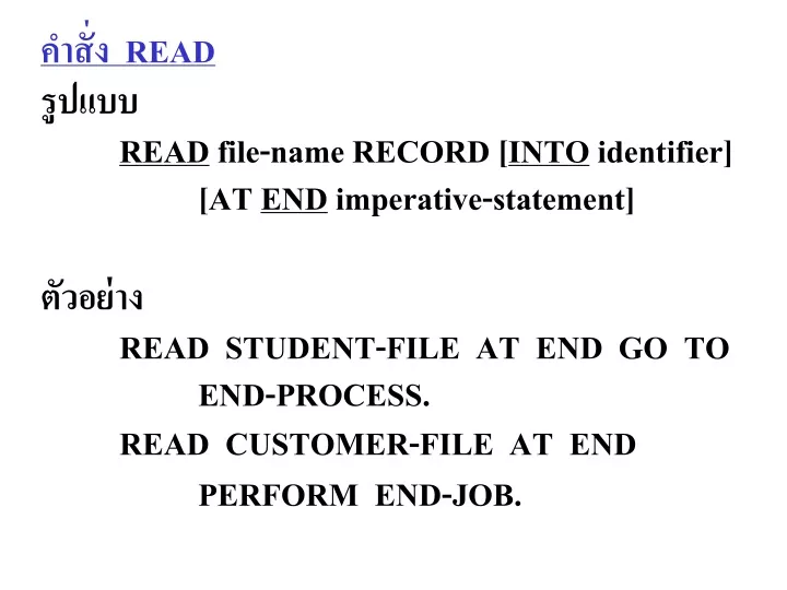 read read file name record into identifier