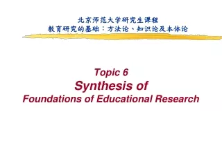 Topic 6 Synthesis of  Foundations of Educational Research