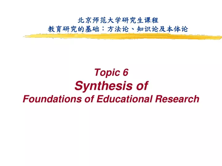 topic 6 synthesis of foundations of educational research