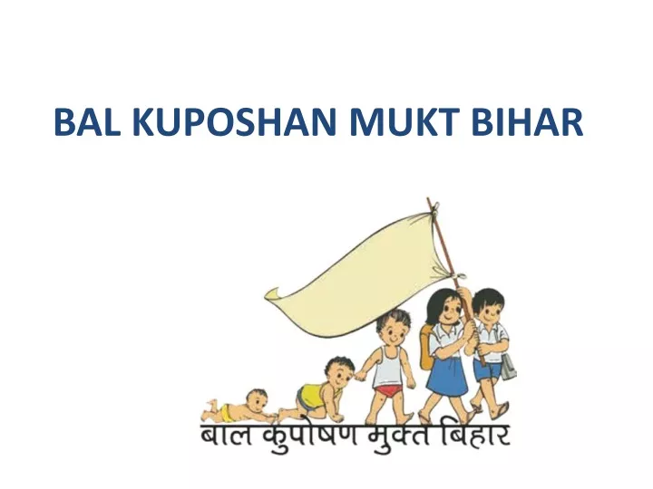 bal kuposhan mukt bihar