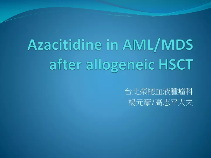 azacitidine in aml mds after allogeneic hsct