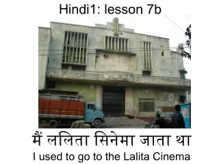 मैं ललिता सिनेमा जाता था I used to go to the Lalita Cinema