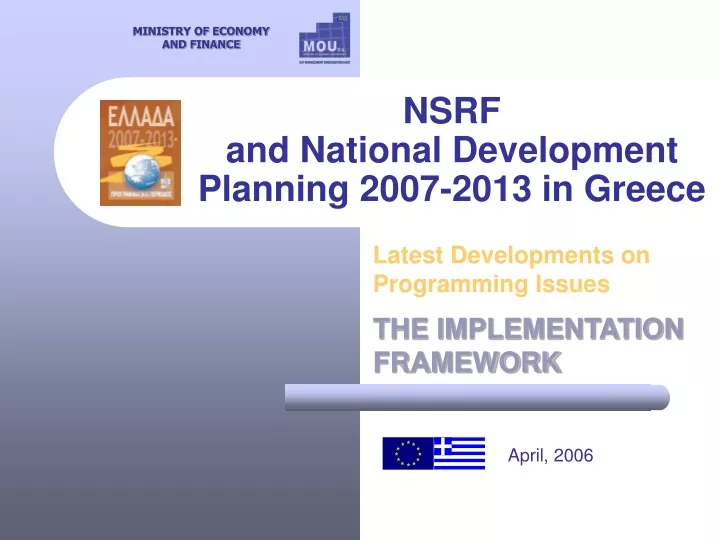 nsrf and national development planning 2007 2013 in greece
