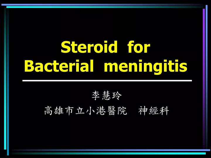 steroid for bacterial meningitis