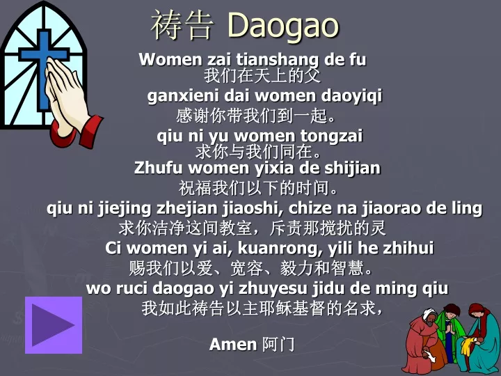 daogao