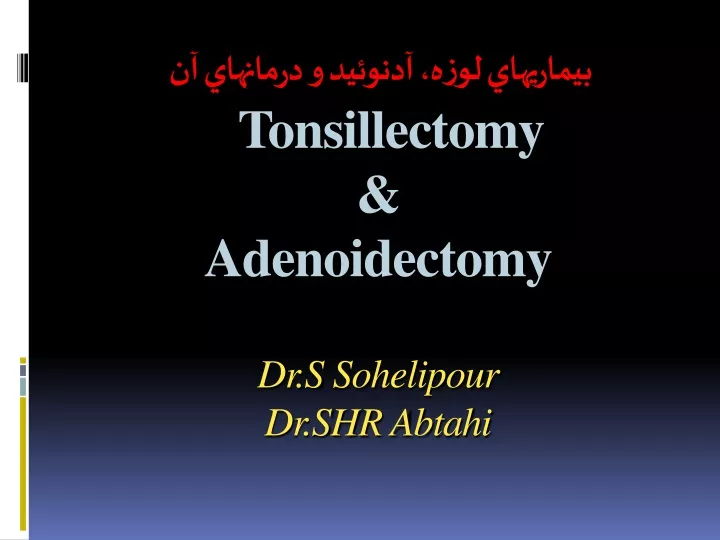 tonsillectomy adenoidectomy dr s sohelipour dr shr abtahi