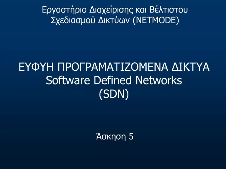 software defined networks sdn