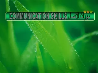 COMMUNICATION SKILLS  مهارات الاتصال