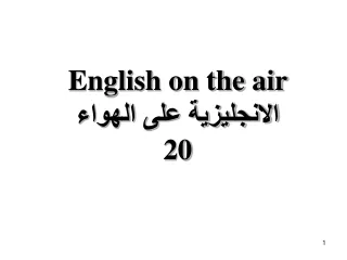 English on the air الانجليزية على الهواء 20