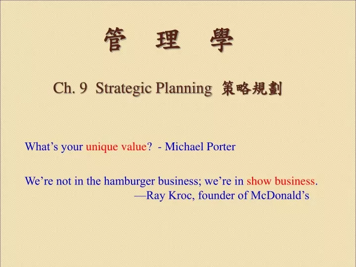ch 9 strategic planning