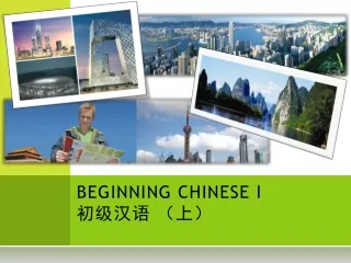 BEGINNING CHINESE I 初级汉语 （上）