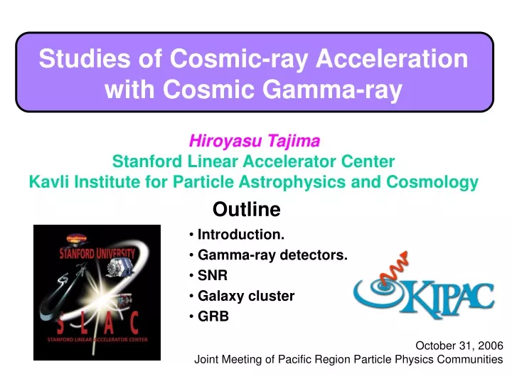 studies of cosmic ray acceleration with cosmic gamma ray