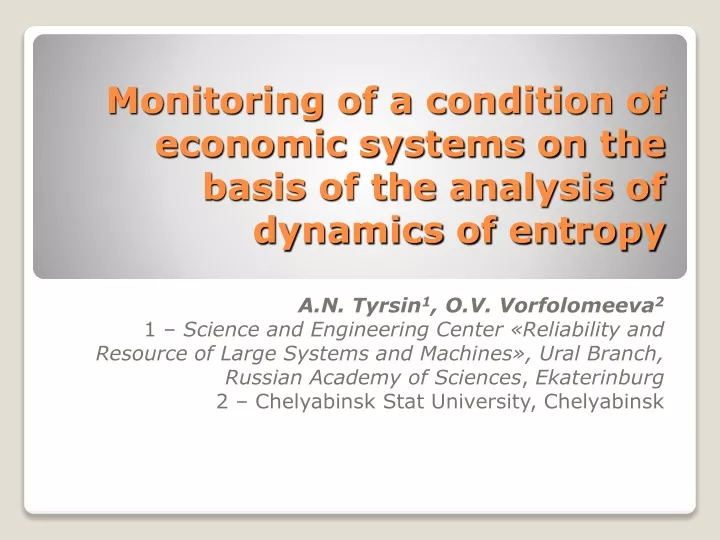 monitoring of a condition of economic systems on the basis of the analysis of dynamics of entropy