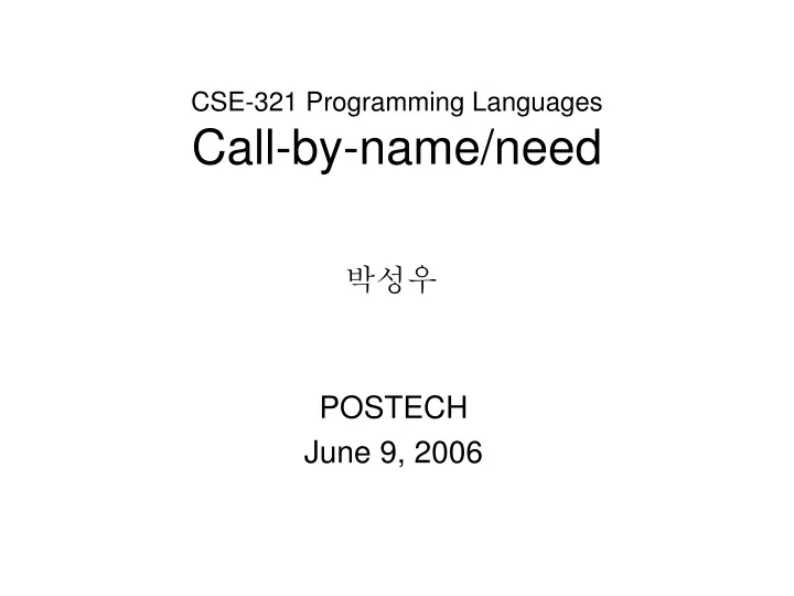 cse 321 programming languages call by name need