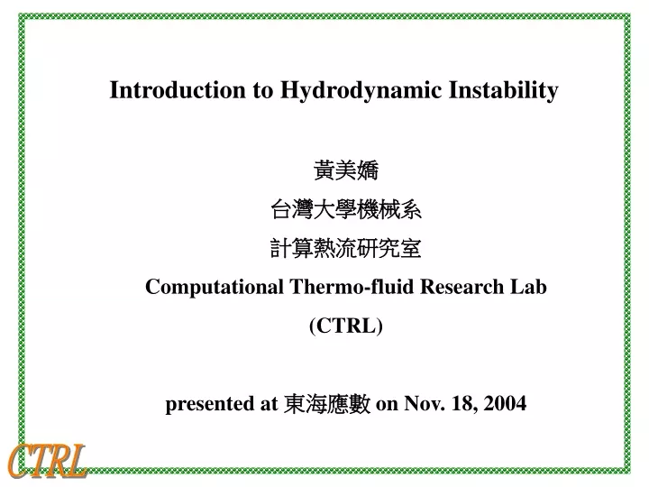 introduction to hydrodynamic instability
