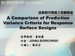 A Comparison of Prediction Variance Criteria for Response Surface Designs