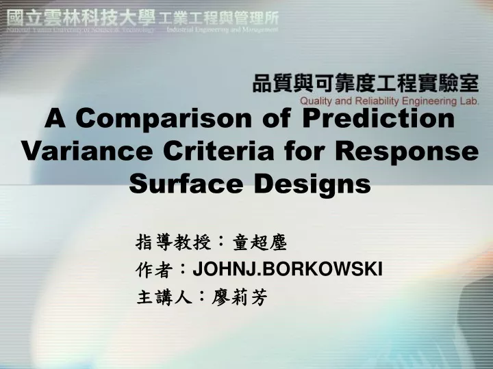 a comparison of prediction variance criteria for response surface designs