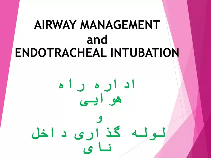 airway management and endotracheal intubation