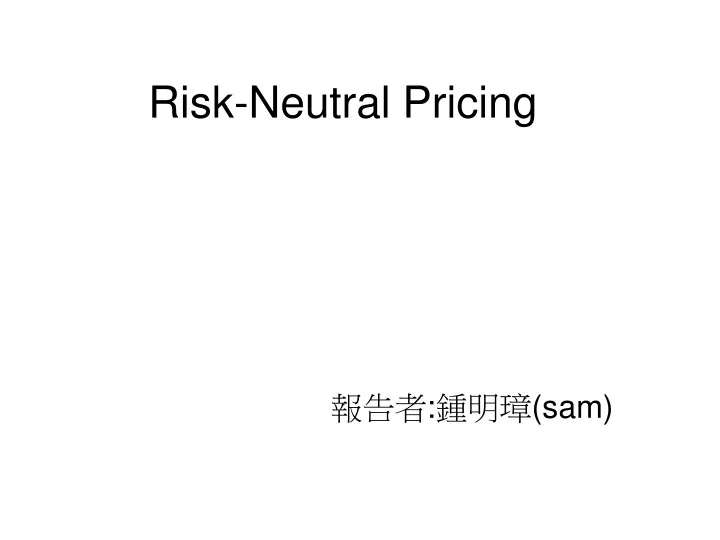 risk neutral pricing
