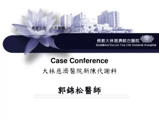 Case Conference 大林慈濟醫院新陳代謝科 郭錦松醫師