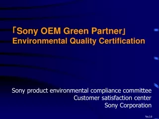 Sony product environmental compliance committee