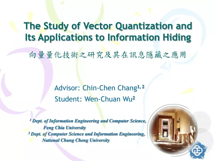 the study of vector quantization and its applications to information hiding