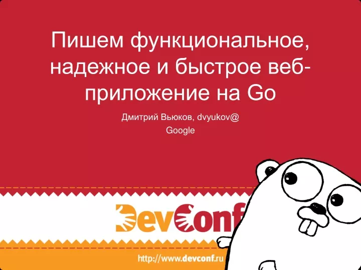 dvyukov@ google