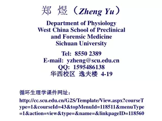 Department of Physiology West China School of Preclinical and Forensic Medicine Sichuan University