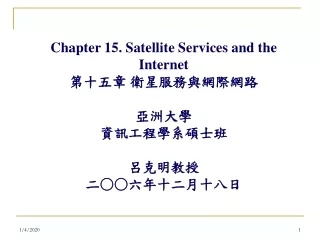 Chapter 15. Satellite Services and the Internet ???? ????????? ???? ????????? ????? ? ?? ????????