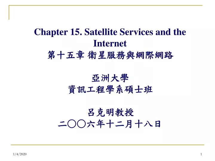 chapter 15 satellite services and the internet