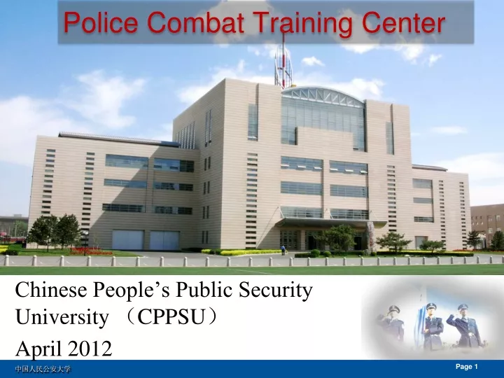 police combat training center