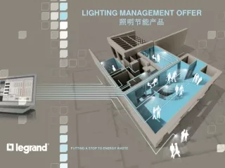 LIGHTING MANAGEMENT OFFER  照明节能产品