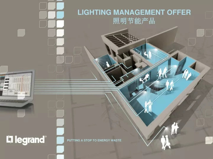 lighting management offer