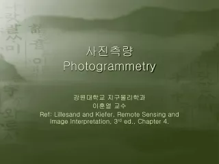 사진측량 Photogrammetry