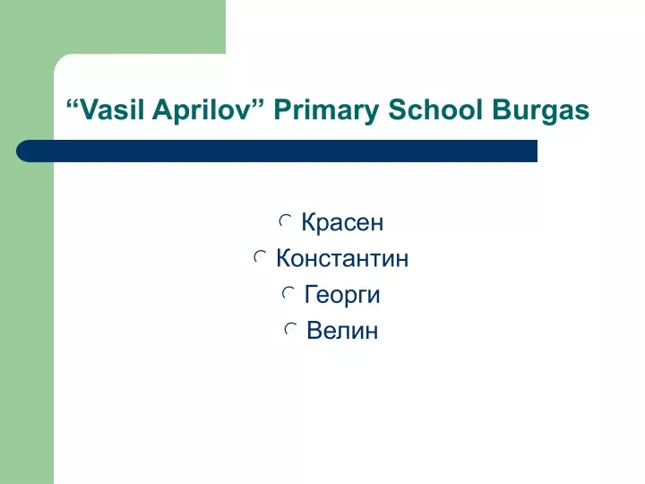 vasil aprilov primary school burgas