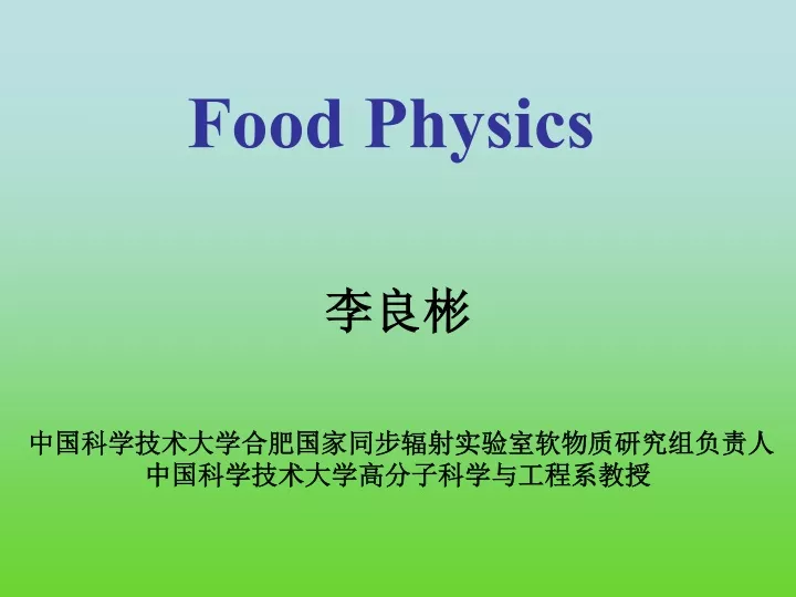 food physics