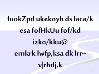 fuokZpd ukekoyh ds laca/k esa fofHkUu fof/kd izko/kku@ ernkrk lwfp;ksa dk lrr~ v|rhdj.k