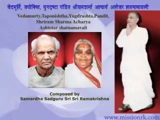 Composed by  Samardha Sadguru Sri Sri Ramakrishna