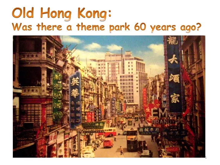 old hong kong was there a theme park 60 years ago