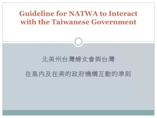 Guideline for NATWA to Interact with the Taiwanese Government