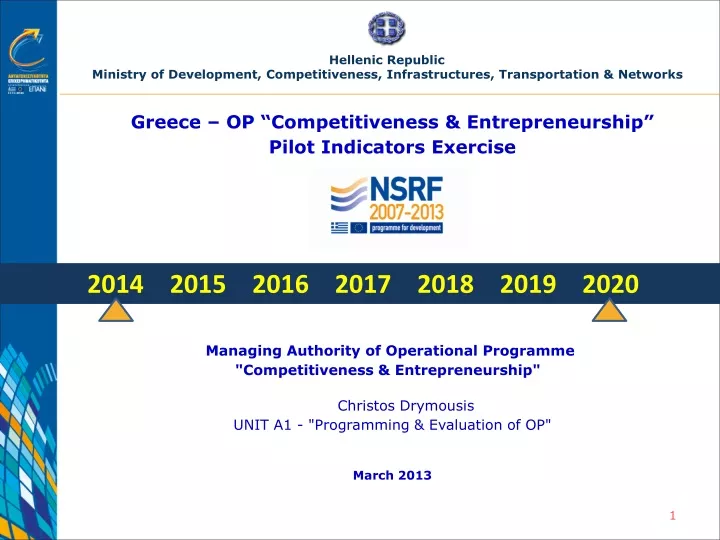 hellenic republic ministry of development